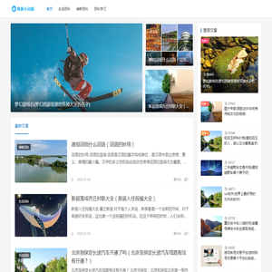 我的生活日志