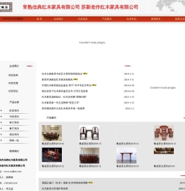 常熟市佳典红木家具有限公司