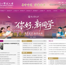 广西师范大学网站