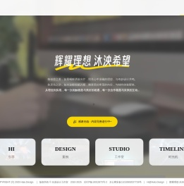 光漾设计