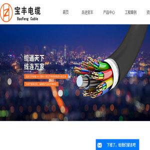 沈阳电线电缆