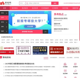 美考网