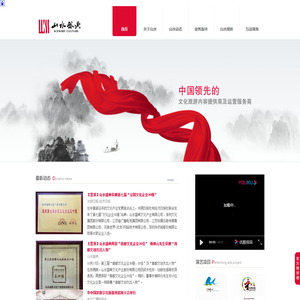 山水盛典