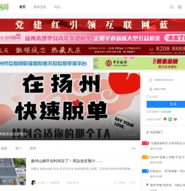 扬州生活网(0514.com)