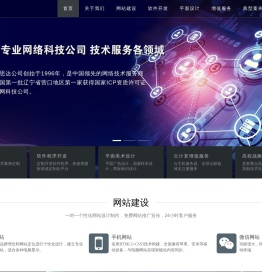 营口爱思达计算机信息网络有限公司