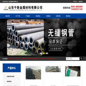 低温管道用无缝管