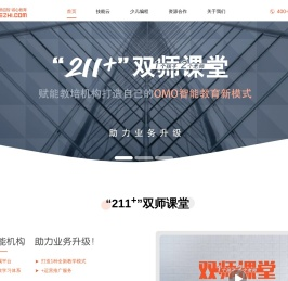 德智教育