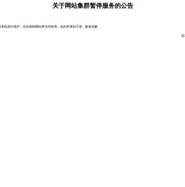 苏州科技城锦峰实验幼儿园