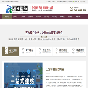 寿光网站建设sgidc.net