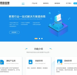 教育行业解决方案