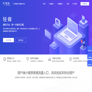 轻媒婚恋系统
