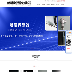 安徽绿能仪表设备有限公司