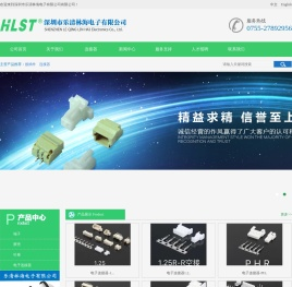 HLST深圳市乐清林海电子有限公司