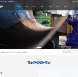 热水锅炉,蒸汽锅炉,燃气锅炉
