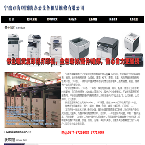 宁波复印机租赁