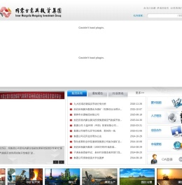 【内蒙古蒙兴投资集团有限公司】内蒙古煤炭