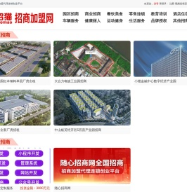 速招猫招商加盟网