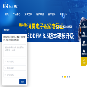 开目软件