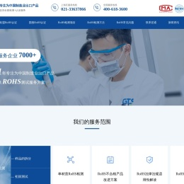 欧盟ROHS测试