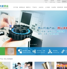 江西天新药业股份有限公司