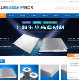 微孔绝热材料