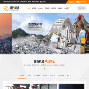 扬州鑫石机械有限公司