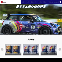 速马力（上海）石油化工有限公司