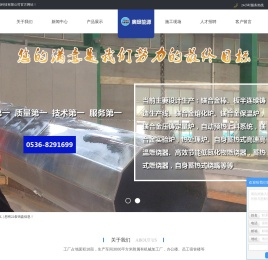 山东奥琅能源科技有限公司