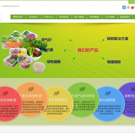 百乐源保鲜包装有限公司,保鲜袋,保鲜盒,物理活性保鲜包装专业服务商