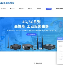 瑞迅科技/工控一体机/7