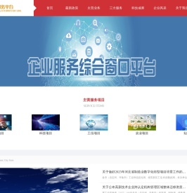 河北六点儿科技有限公司