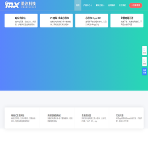 佛山墨汐科技