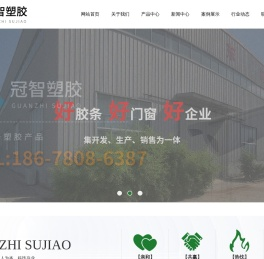 山东冠智塑胶制品有限公司