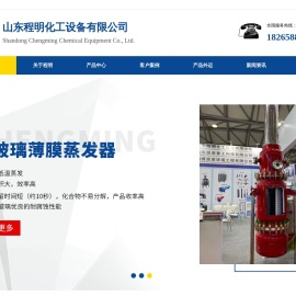 搪玻璃反应罐,搪玻璃反应釜,双锥干燥机