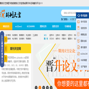 中英文期刊推荐