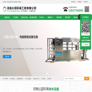河南沁园环保工程有限公司