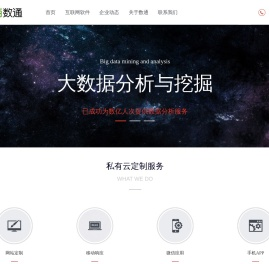 百数通