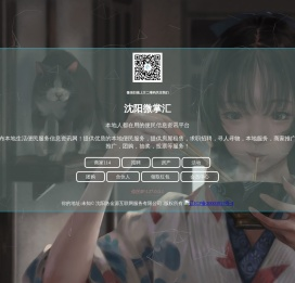 沈阳微掌汇