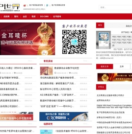 客户世界
