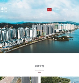 汕头市濠江区城市建设投资集团有限公司