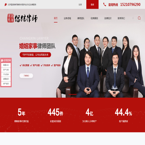 离婚律师咨询