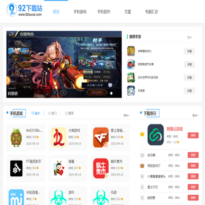 软件下载