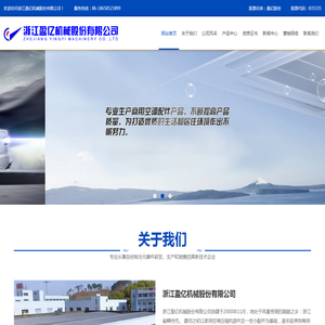 浙江盈亿机械股份有限公司
