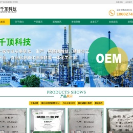 湖北千顶科技有限公司