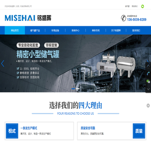东莞储气罐生产厂家
