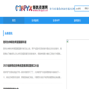 每天为你推荐好玩的手游和应用