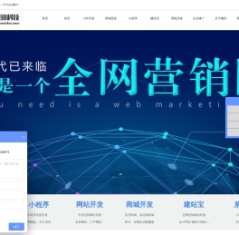 徐州网站建设