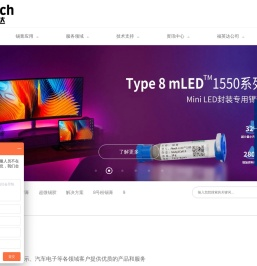 福英达