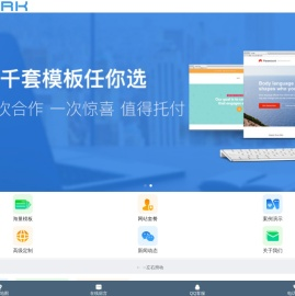 重庆建站公司