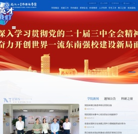 福州大学外国语学院